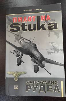 Пилот на Stuka