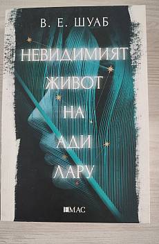 Книга Невидимият живот на Ади Лару