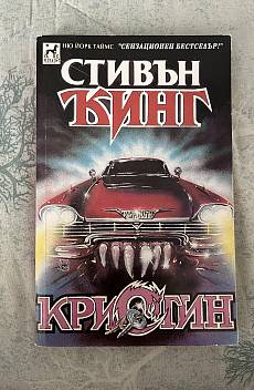 Кристин