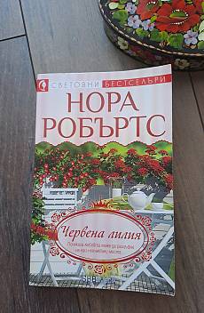 Червена лилия