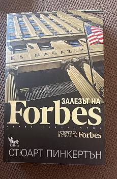 Залезът на Forbes