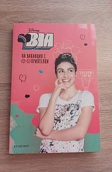 Книга Bia