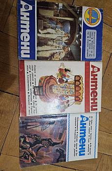 Книга Списание Антени, 1979, бр.45,46 и 47