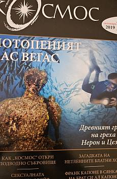 Списание  Космос