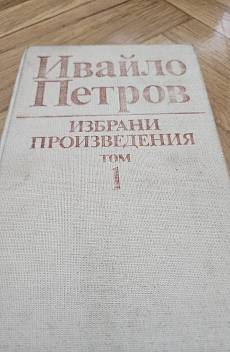 Избрани произведения
