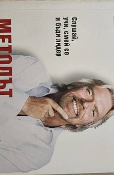 Методът Virgin