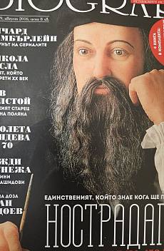 Книга Списание Biograph