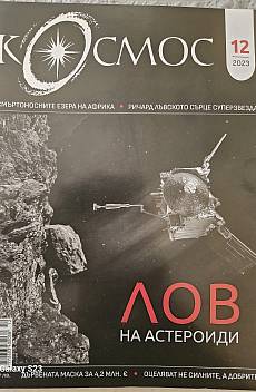 Книга Списание Космос