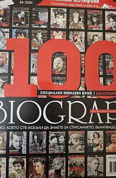 Книга Списание Biograph