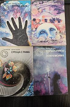 Лунна дъга, Срещи с Рама, Землемория