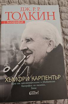 Книга Дж.Р.Толкин