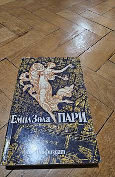 Книга Пари