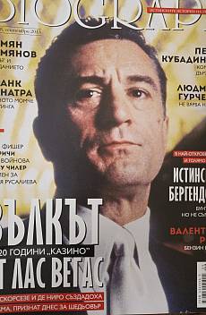 Книга Списание Biograph