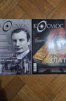 Книга Списание Космос, бр. 7 и 12/2021
