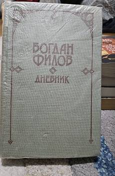 Книга Дневник