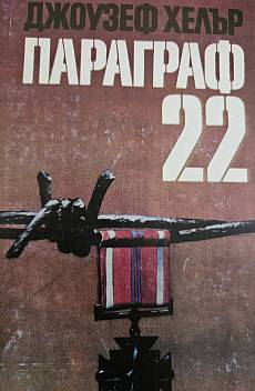 Параграф 22