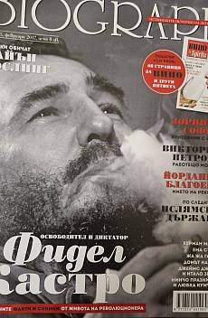 Книга Списание  Biograph