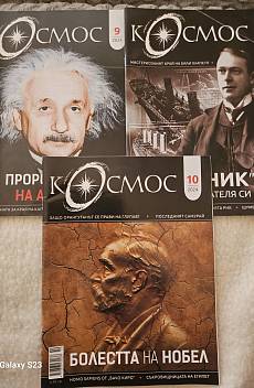 Книга Списание Космос, 3 броя