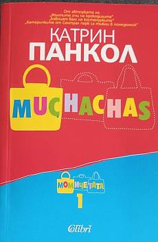 Muchachas 1