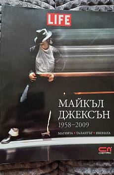 Майкъл Джексън: Магията, Талантът, Иконата