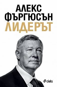 Лидерът