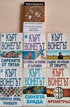 Безотечественик, Бог да те поживи, доктор Кеворкян