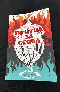 Притча за сеяча