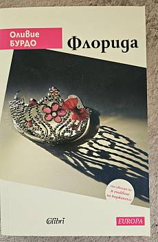 Флорида