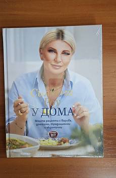 У дома
