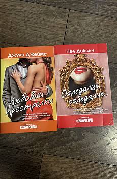 Книга Любовни престрелки