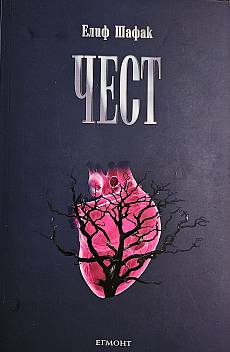 Чест