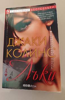 Лъки