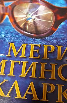 Под кожата ми