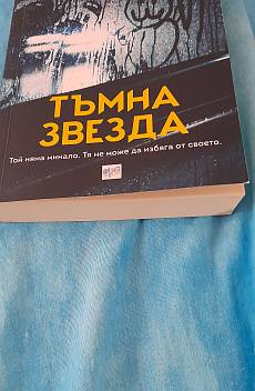 Тъмна звезда