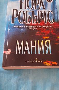 Мания