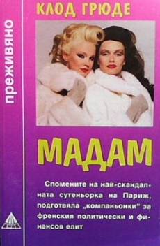 Мадам