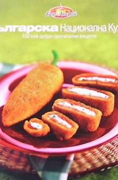 Книга Българска национална кухня