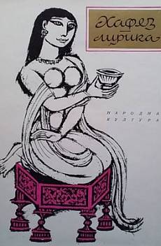 Книга Лирика