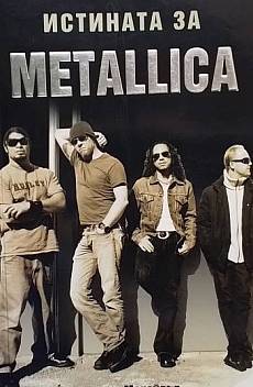 Книга Истината за Metallica