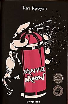 Graffiti Moon