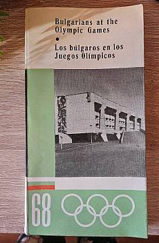 Книга Bulgarians at the Olympic Games 68