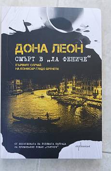 Книга Смърт в 