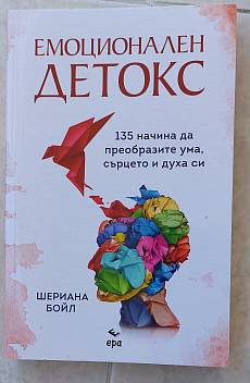 Книга Емоционален детекс