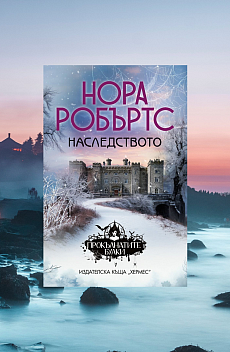 Книга Наследството
