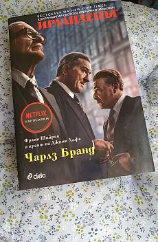 Ирландецът