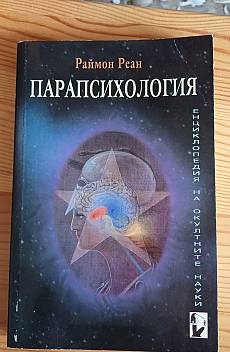 Парапсихология