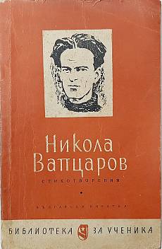 Стихотворения