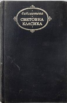 Книга Повести