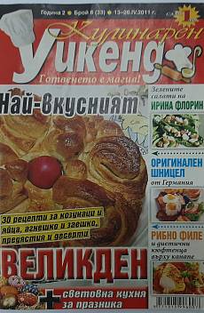 Книга Кардинала от Кремъл. Книга 2