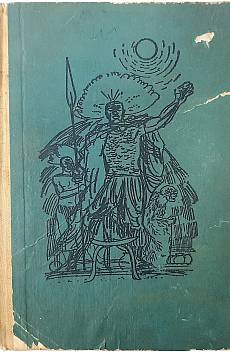 Книга Рудниците на цар Соломон